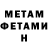 МЕТАДОН VHQ Ivan Bolzan